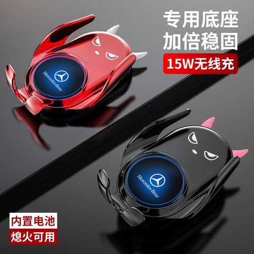 适用奔驰E级C级GLC200C260L/E300L装饰S级A级GLB/GLA手机车载支架