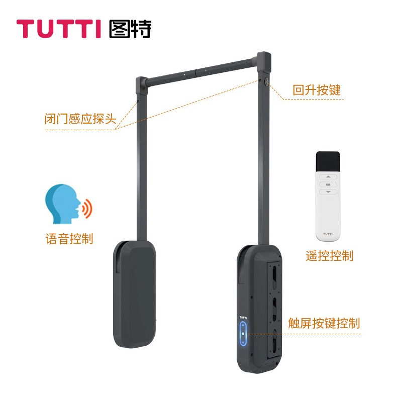 图特语音智能电动升降衣架衣柜自动挂衣器遥控上升回位挂衣杆五金