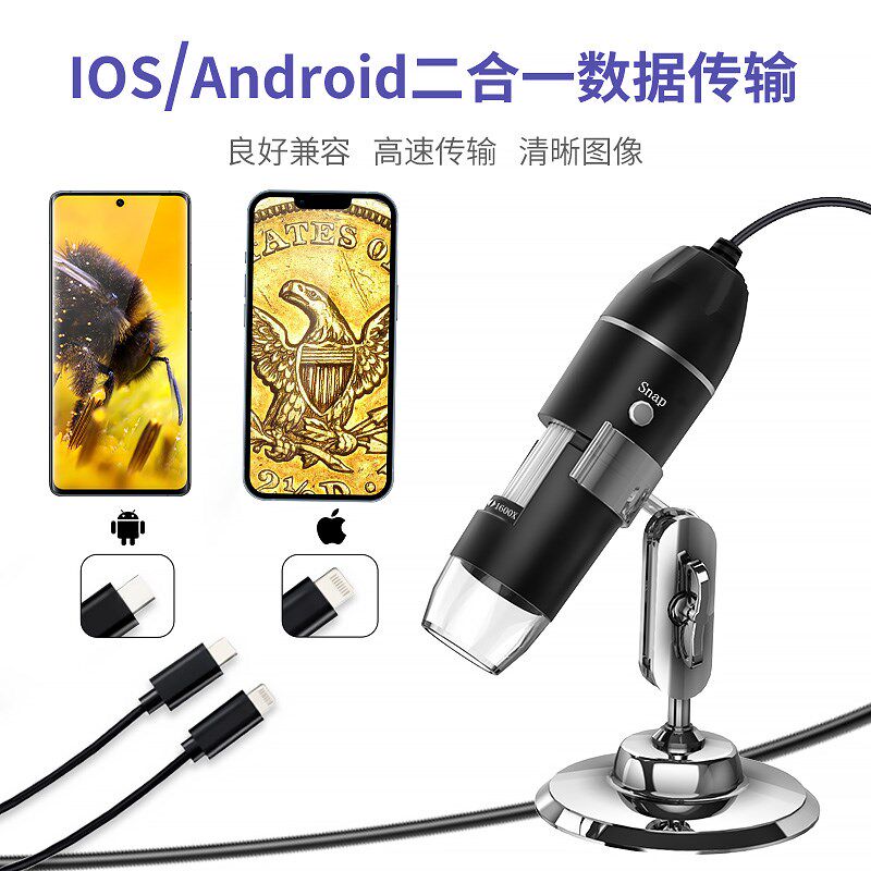 1600倍高清数码显微镜 支援手机拍照USB电子显微镜