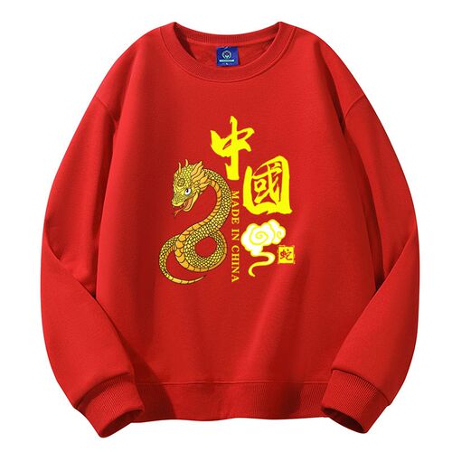 本命年衣服秋冬款2025新款蛇年新年红色圆领卫衣男女加绒定制外套