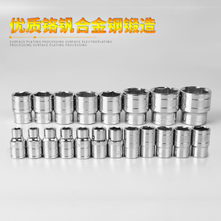 套筒套头内六角短套筒汽修机修工具套筒头1/2大飞8/14/17/24/32mm