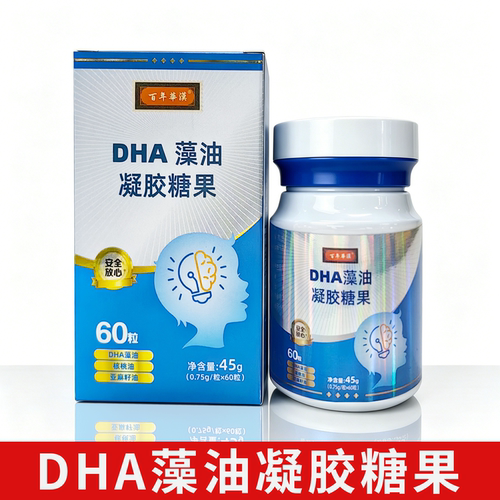 百年华汉DHA藻油凝胶糖果60粒-一瓶