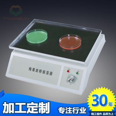 甄选货源T012969旋转振荡器
