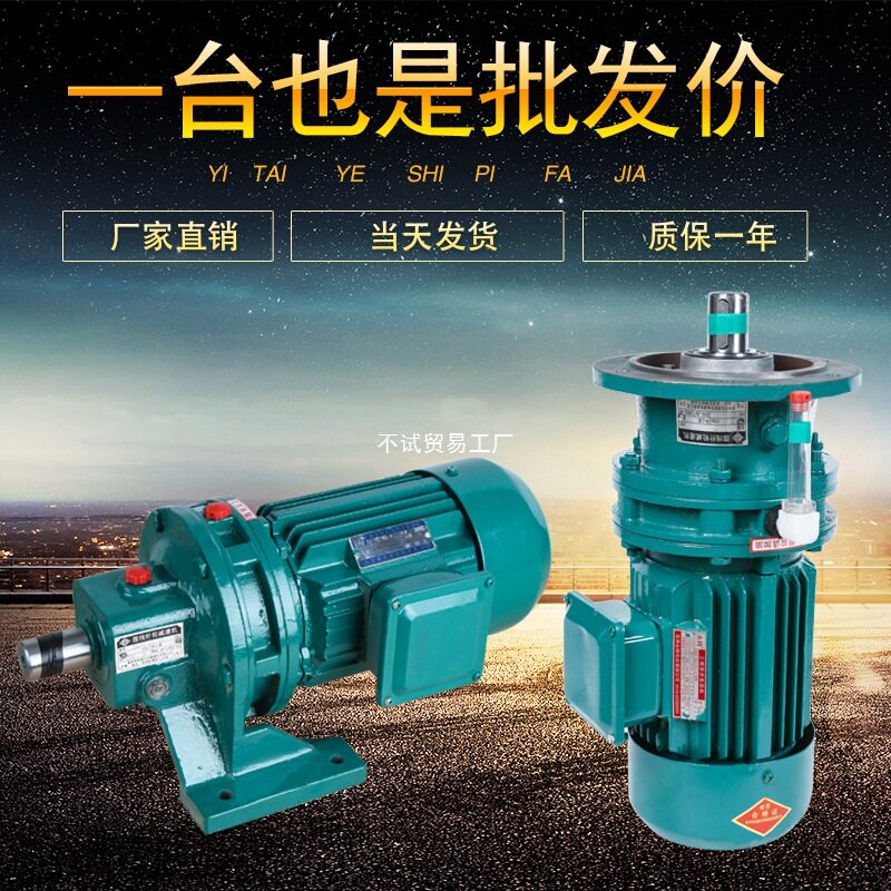 行星摆线针轮减速机带电机齿轮箱变速箱常州减速机三项卧式立式铜图片