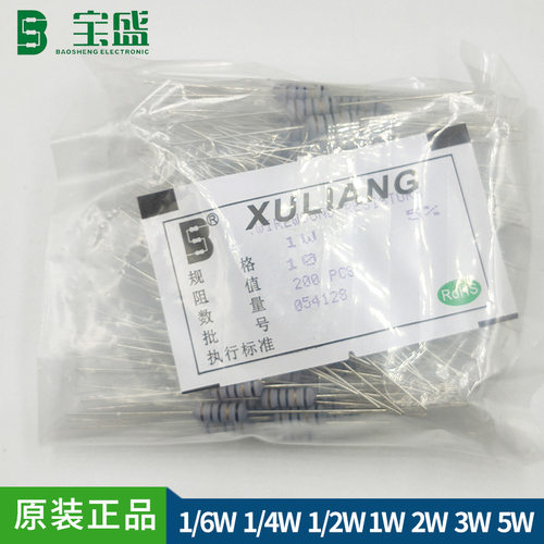 小型化1W金属膜电阻 2WS ±5% 1Ω-150Ω 散装线绕电阻 保险电阻