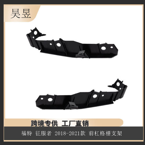 适配FRONT征服者18-21前杠格栅