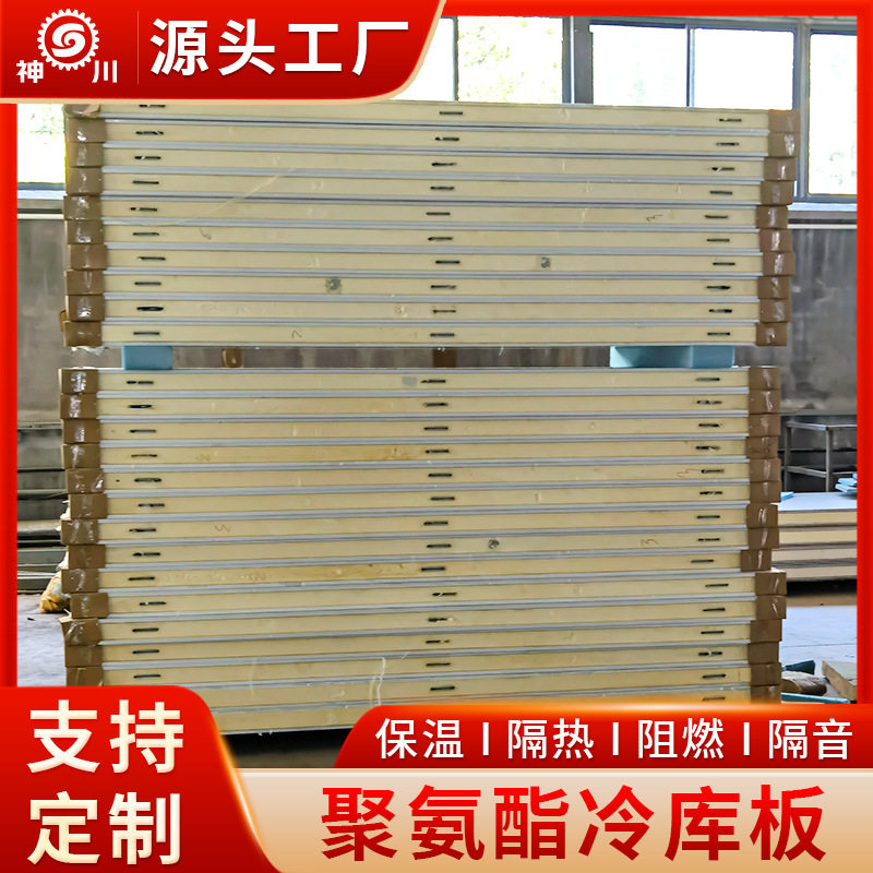 聚氨酯硬泡阻燃防潮保温板图片