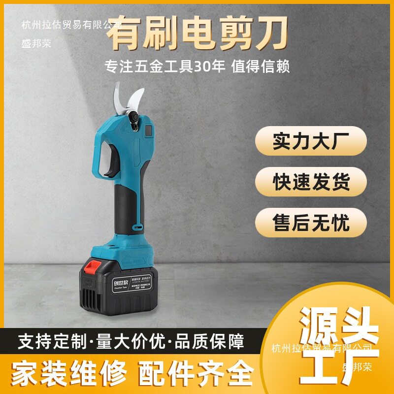 园林果树有刷电剪子电动修枝修剪剪刀工具锂电修枝剪电动工具批发图片