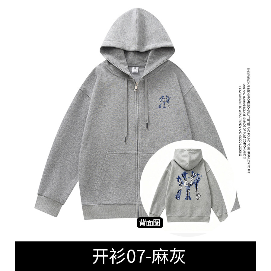 *【星空加绒】华棉秋冬时尚百搭休闲潮流连帽开衫圆领卫衣男女F2
