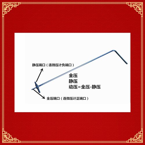 L型标准皮托管LPT-08-600