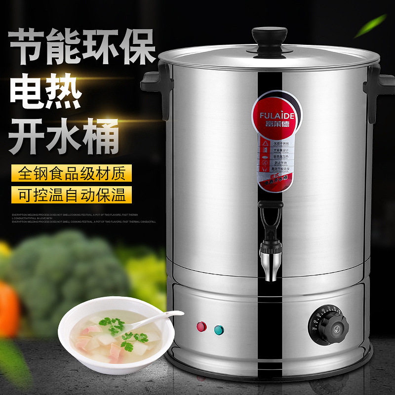 电汤桶商用电加热熬汤桶熬粥桶不锈钢大容量电煮汤锅卤煮面烧水桶图片