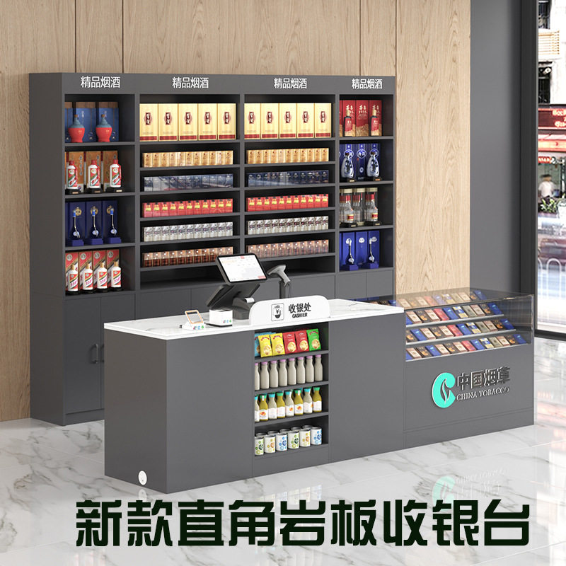 超市便利店烟酒柜收银台组合一体玻璃烟柜展示岩板柜台小型吧台图片