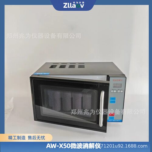 水质微波消解仪COD氨氮总磷