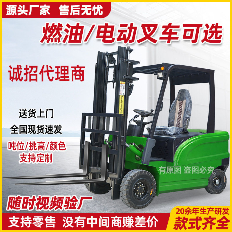 厂家批发2吨电动叉车仓库搬运装卸车液压升降新能源3吨电动叉车
