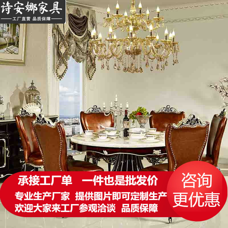 新古典长方形餐桌餐厅家具 欧式大小户型实木大理石餐台 皮艺餐椅