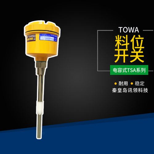 日本东和制电TOWA SEIDEN 电容式料位开关 TSA-A1SA-020 L-200MM