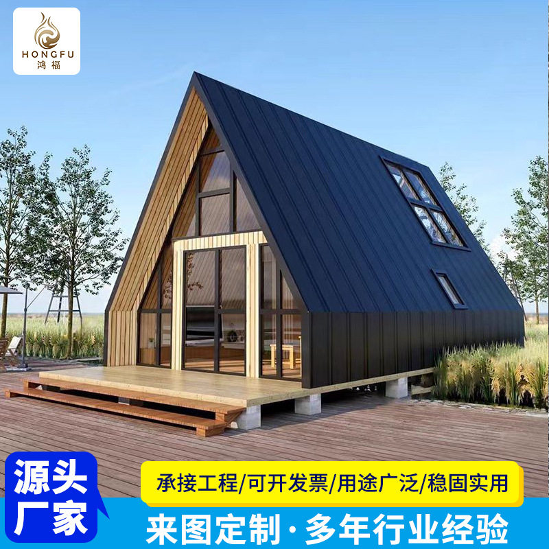 户外景区露营基地三角木屋A字可住人房子组装别墅景观塑木室外