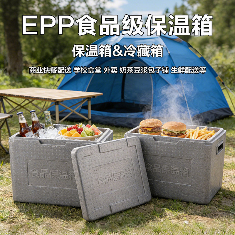 EPP保温箱泡沫冷藏外卖保温箱食品专用保温箱商用摆摊户外出露营图片