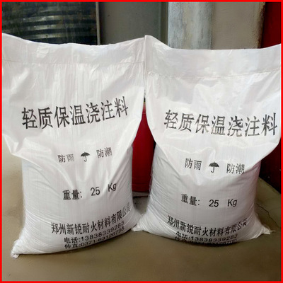 轻质莫来石保温浇注料0.8-1.3