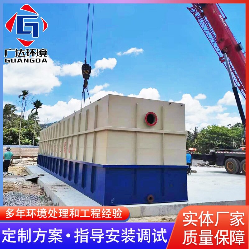 厂家供应小型地埋一体化食品加工养殖厂酒店布草洗涤污水处理设备
