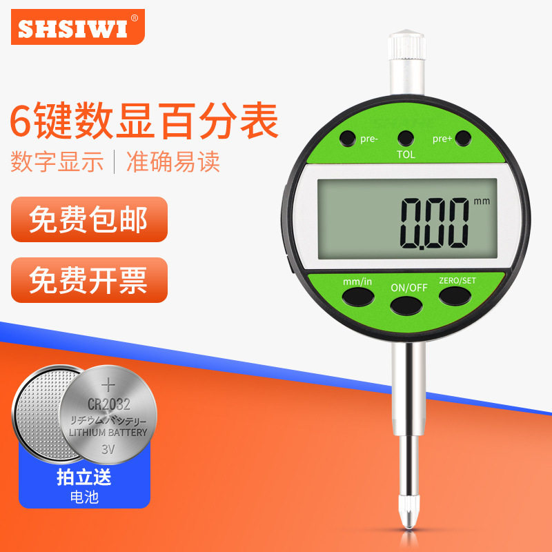 数显百分表横向指示表检具量表指示表0-12.7-25.4电子数字校表图片