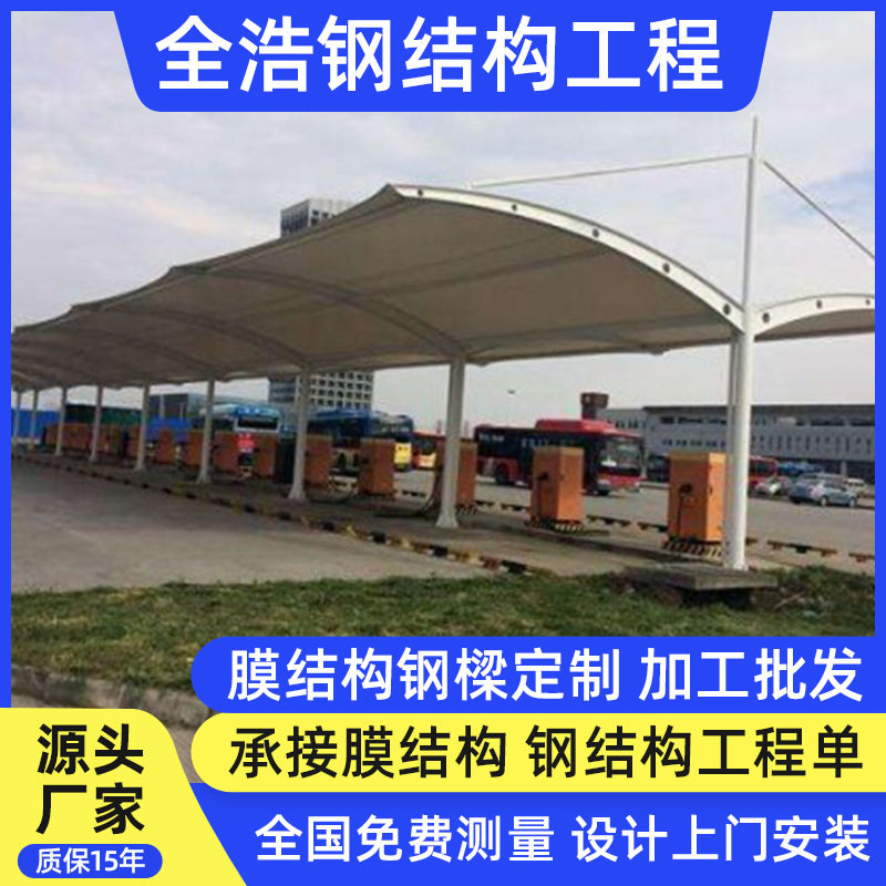 源头厂家直供膜结构车棚户外景观遮阳电动车雨棚停车棚品质可靠