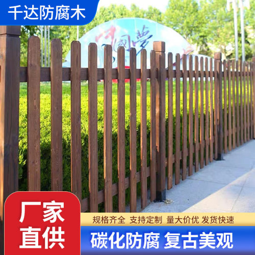 防腐木围栏栏杆户外庭院实木护栏公园花园草坪木篱笆栅栏碳化木