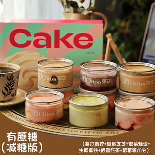 拍1发6！油画慕斯奶油罐子蛋糕100g