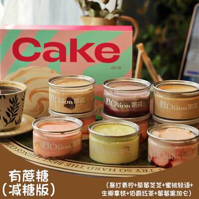 油画慕斯罐子蛋糕冷冻冰淇淋6罐