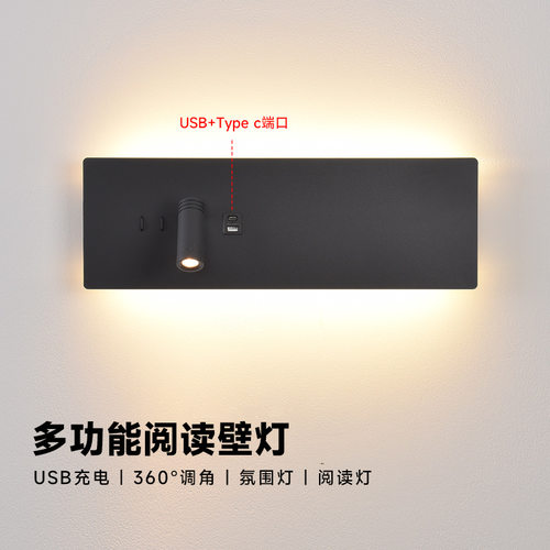 厂家直供简约卧室床头LED壁灯酒店工程床头Typec口可旋转阅读灯