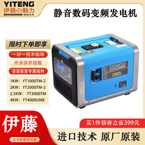 伊藤小型汽油变频发电机1KW2KW3KW房车载YT2000TM-2应急电源220V