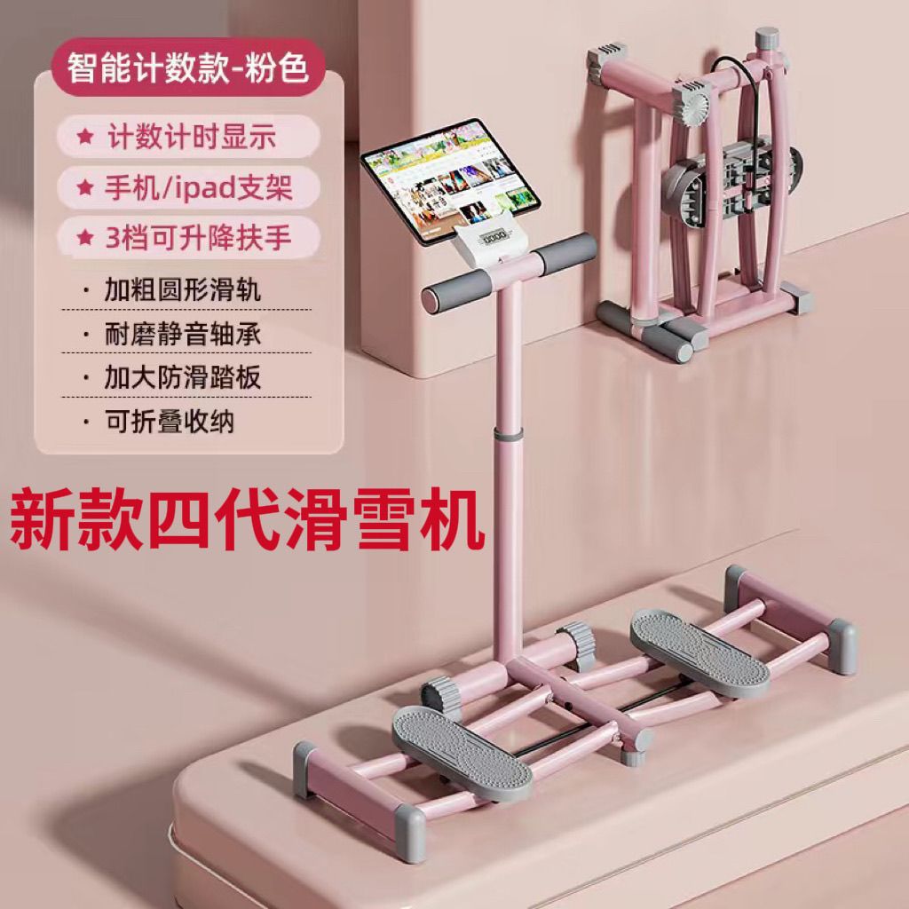 K4S美腿滑雪机盆底肌训练器夹腿器健身收紧大腿加强紧致翘臀腿部