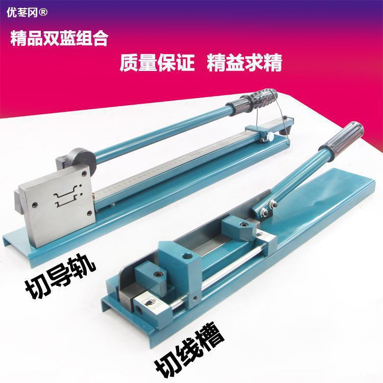 PVC线槽切割机45°/90°明装图片