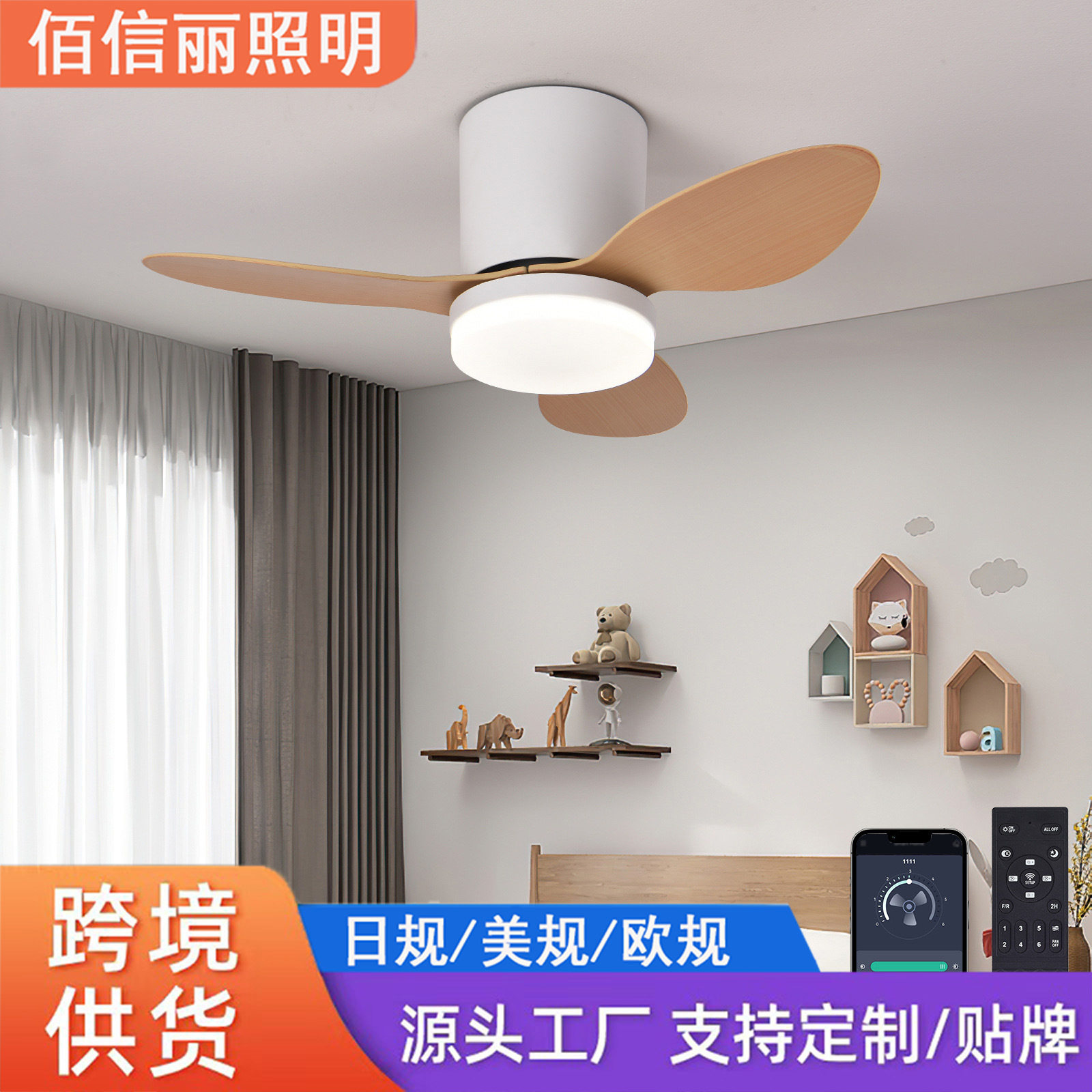 跨境吸顶风扇灯北欧餐厅书房带风扇吊灯新款变频大风力静音电扇灯图片