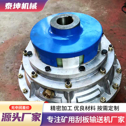 刮板机用YOX400液压耦合器过载