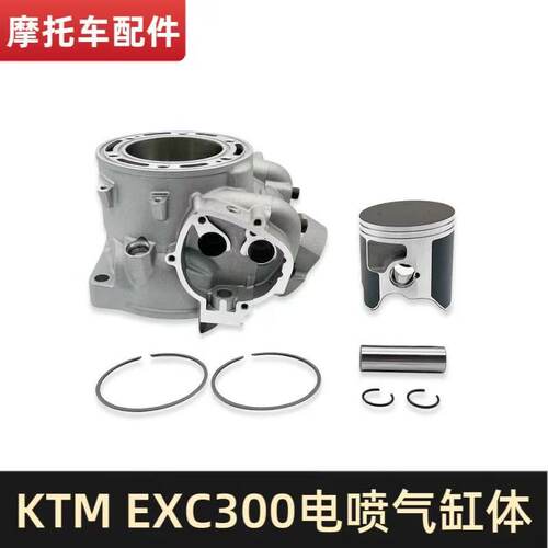 KTM两冲程越野电喷气缸体72mm