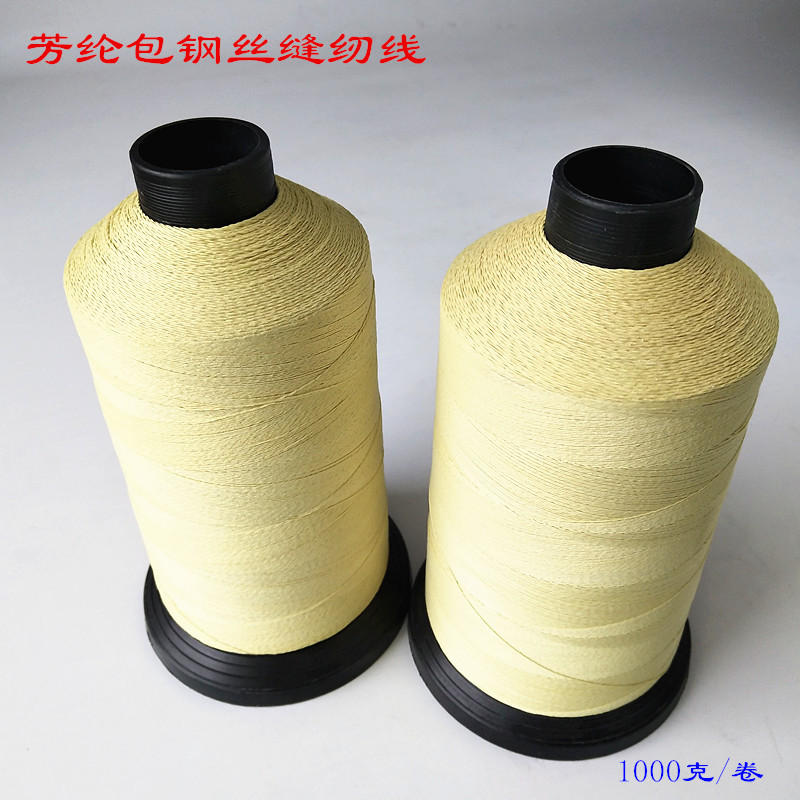 可拆卸式高温阀门护套 排气管护套用耐高温芳纶包钢丝缝纫线图片