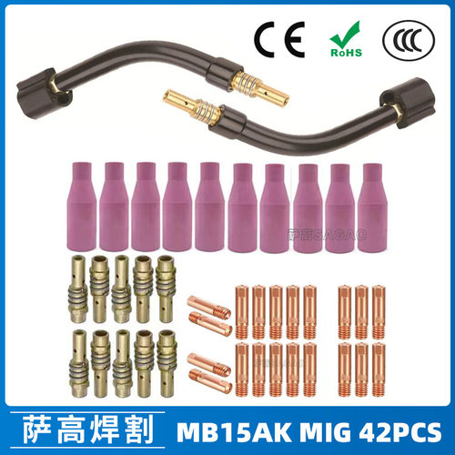 跨境MB15AK保护嘴MIG气保MB15焊枪配件导电嘴保护咀导电咀 42PCS