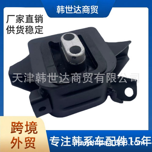 21830H8250  适用于现代起亚汽车配件 变速箱支撑胶垫21830H8250