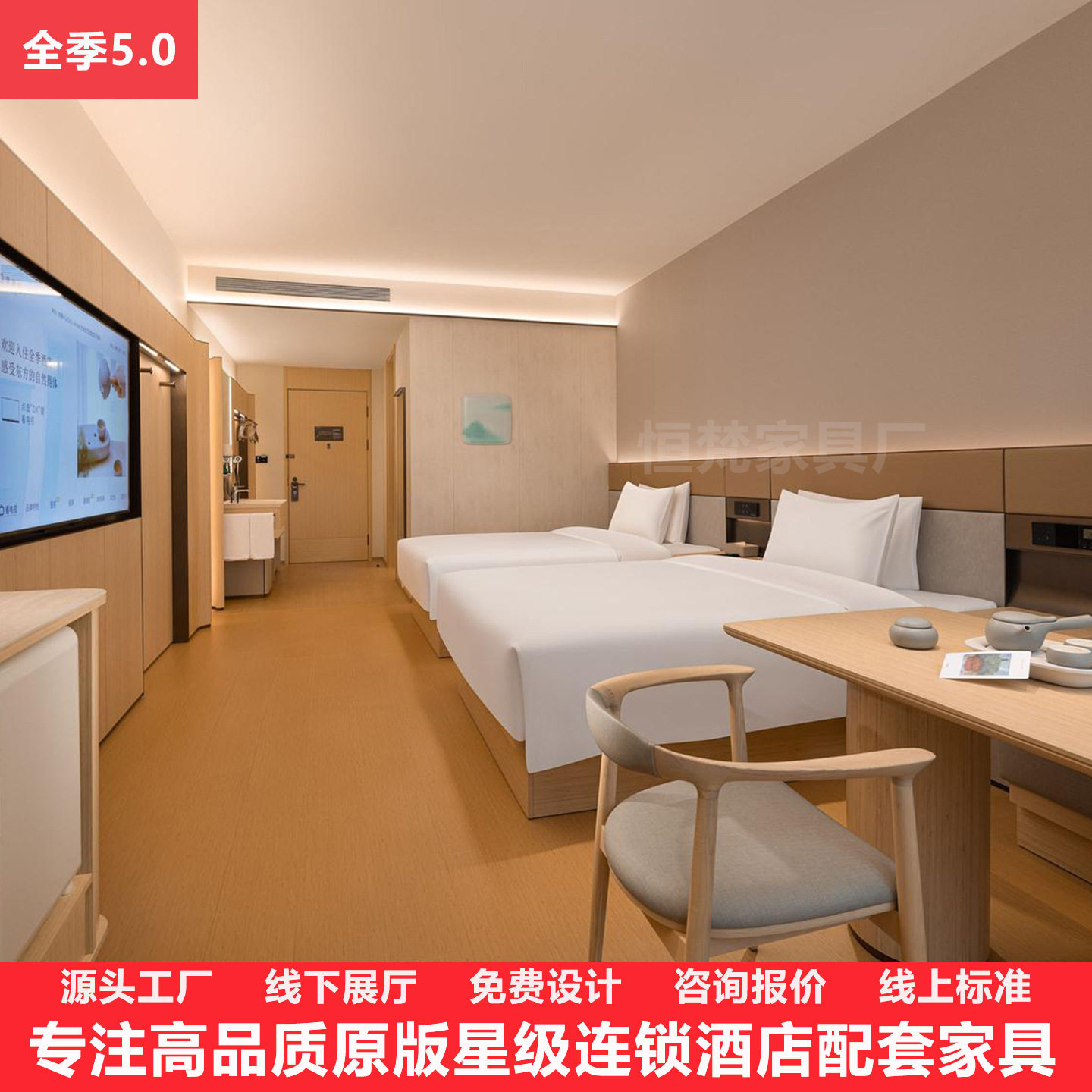 酒店宾馆客房同款桌椅沙发定制图片