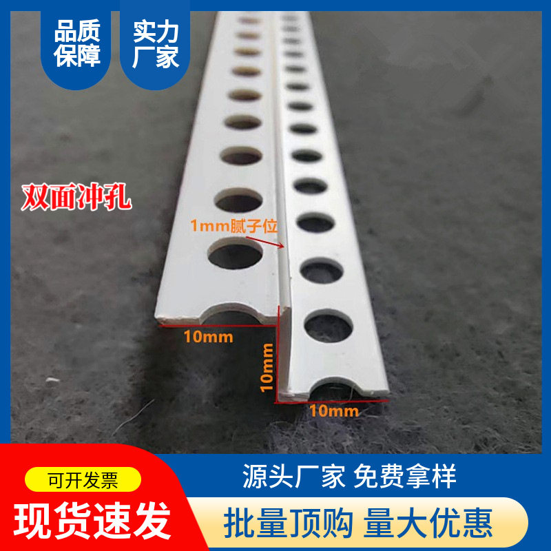 Z字型单边孔双边孔石膏板吊顶阴墙边阴角线PVC收口线条护角修边条