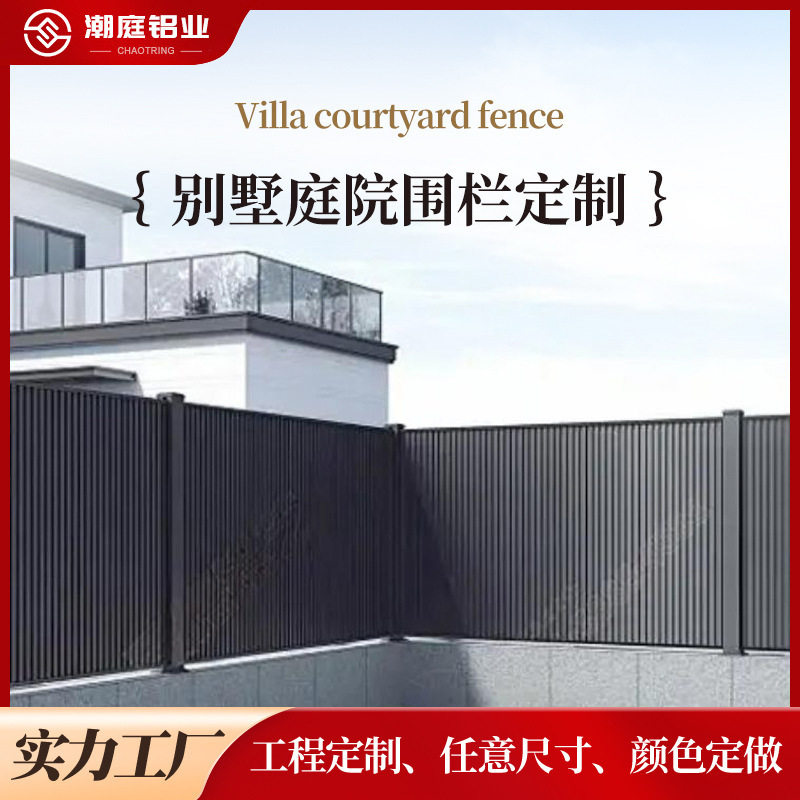 铝合金阳台护栏户外铝艺 庭院花园防护栏简约防攀爬室外栏杆定制图片