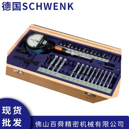 德国SCHWENKOS系列小孔塞规