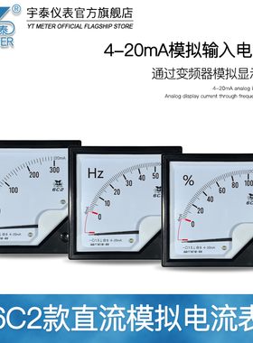 6C2模拟电流表4-20ma输入50hz 100% 200a 300arpm仪表变频器频率