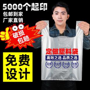 袋手提购物袋子定做 塑料袋食品袋商用定制logo外卖打包袋食品包装