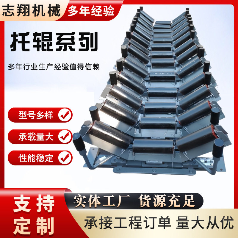 输送带托辊支架TD75型II型调心支架散支吊耳清扫器各种输送机配件图片