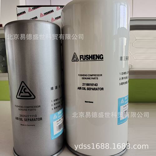复盛油细分离器2116010143 SA22A空压机保养配件