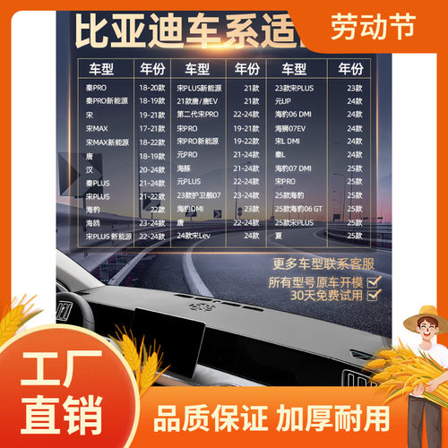 比亚迪宋plus dmi宋L秦元汉海豹宋pro唐海豚海鸥中控台防晒避光凡