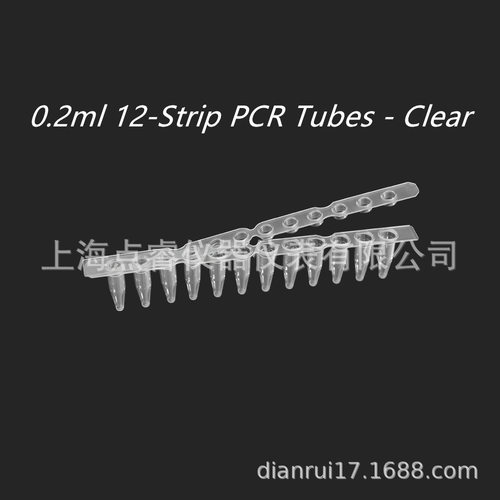 PCR八连管 0.2ml 荧光定量 12连管 排管 十二连管透明 十二联排