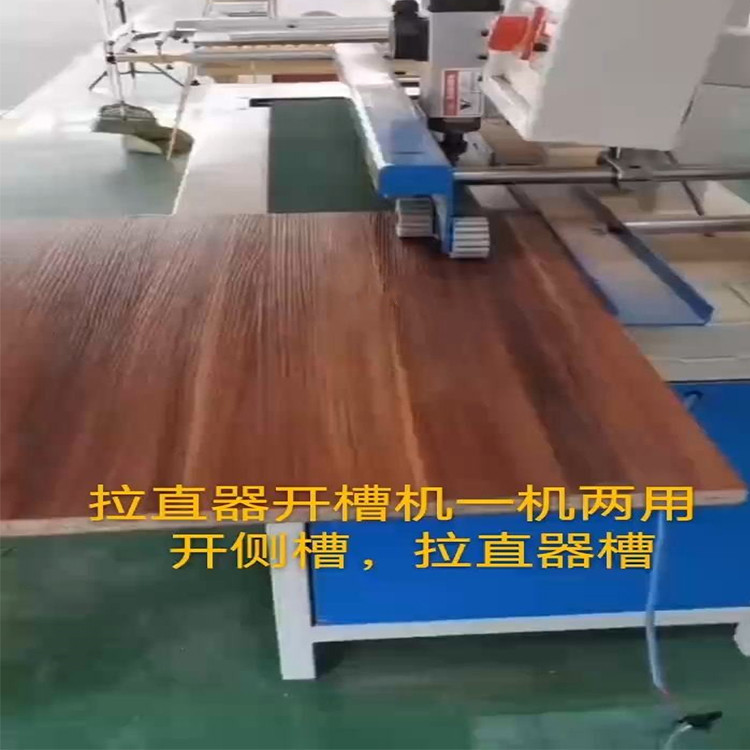 全屋定制家具门板侧槽免拉手开槽机 自动送板 拉直器开槽修边一体图片